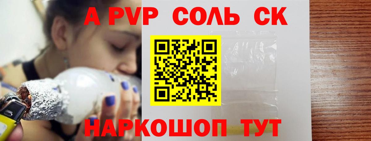 Alpha PVP  Вход с VPN  Химки  купить закладку  Alfa_PVP кристаллы  A PVP крисы CK 
