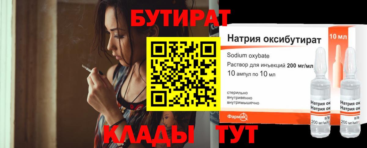 Химки  БУТИРАТ оксана  Вход с VPN 