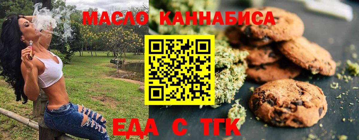 Химки  Еда ТГК марихуана  Вход с VPN 