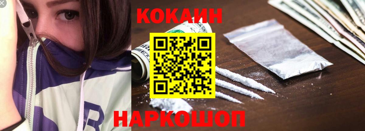 Химки  COCAIN Columbia  Кокаин  Вход с VPN  Кокаин Боливия 