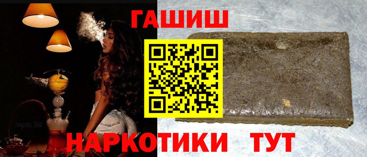 купить наркотик  Вход с VPN  Химки  ГАШ AMNESIA HAZE  Гашиш 