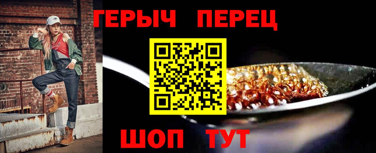 ГЕРОИН  Вход с VPN  Химки  Героин Heroin 