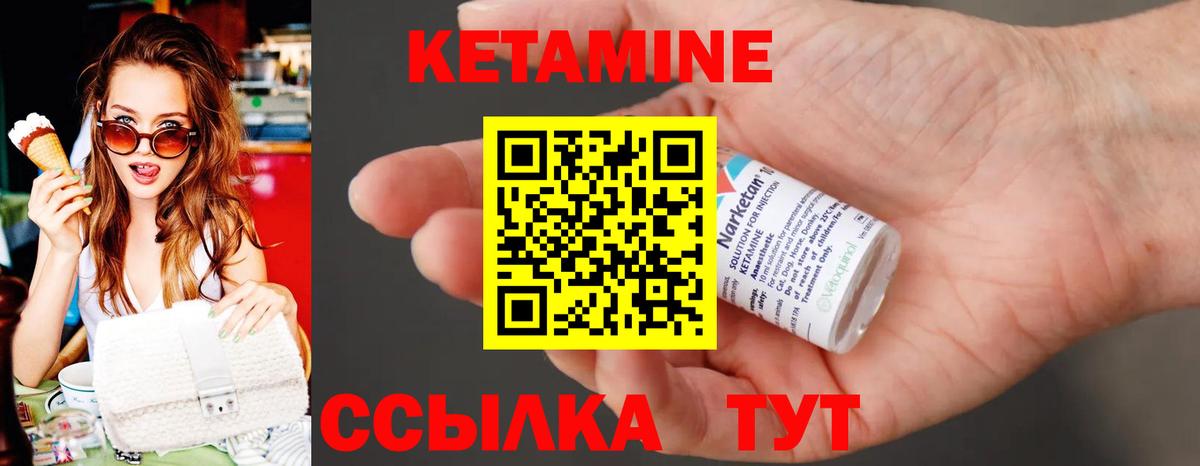 Кетамин VHQ  Вход с VPN  Химки 
