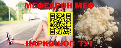 меф Ярцево