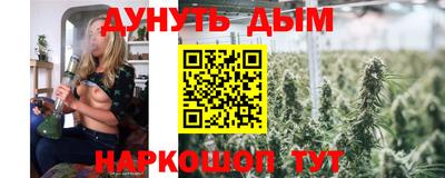 каннабис Янаул