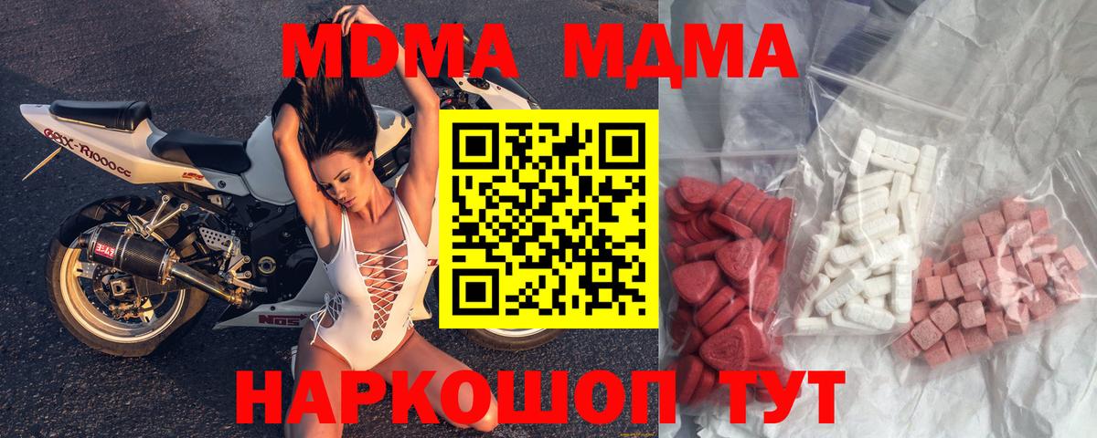 МДМА кристаллы  MDMA кристаллы  Вход с VPN  Химки 