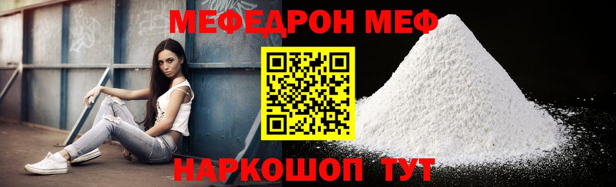Меф  Химки