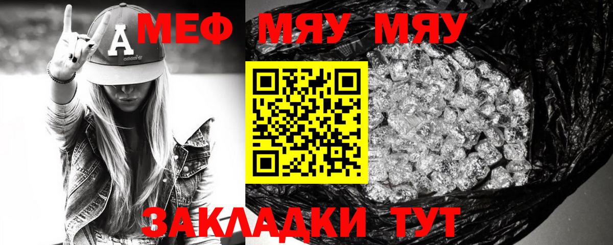 МЯУ-МЯУ mephedrone  Мефедрон  Химки  Вход с VPN  МЕФ мяу мяу 