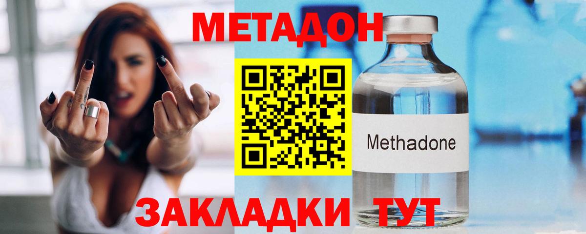 Метадон кристалл  мориарти телеграм  Вход с VPN  Химки  Метадон VHQ 