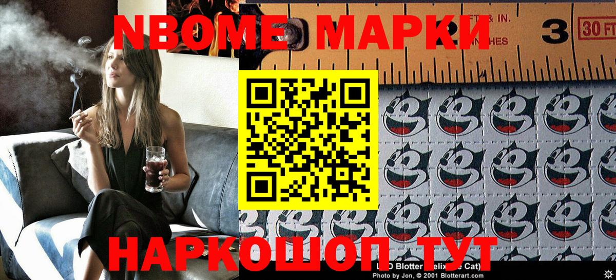 Марки NBOMe 1500мкг  Марки NBOMe  Вход с VPN  Химки  Марки NBOMe 1500мкг 