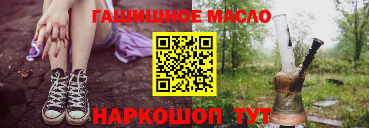 ТГК Wax  ТГК THC oil  Вход с VPN  Химки 